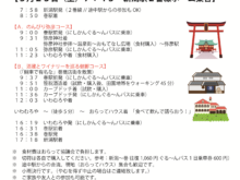 【５月定例会のご案内】にしかん、弥彦。春の恵み！うまいもの、うまい酒をもって、おらってハウスで語らおう