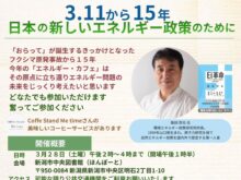 エネルギー・カフェ2026のご案内