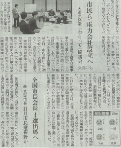 読売新聞定例会20150329